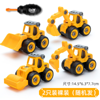 2个黄色工程车(随机)+黄色螺丝刀1把 挖土机儿童玩具可拆装工程车益智男孩早教智力动脑推土挖掘机套装