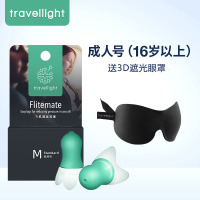 成人款4枚[送遮光眼罩] M Travellight飞机耳塞 减压专用航空飞行降压坐飞机儿童护耳朵神器