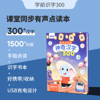 [充电款]识字300点读书(抖音热推) 乐乐鱼识字早教机幼儿会说话的早教有声书儿童认字点读机电子书
