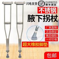 不锈钢腋下拐杖一对 助行器老人助力老年人辅助行走扶手拐杖成人走路康复学步车站立