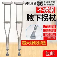 不锈钢腋下拐杖一对 助行器老人助力老年人辅助行走扶手拐杖成人走路康复学步车站立