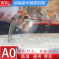 A0普通透明34.5孔距-37.5弧长 电动车透明半盔头盔镜片风镜面罩配件摩托防晒玻璃挡风遮通用高清