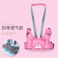 粉色狮子+多功能+趣味发声 宝宝练神器儿童学走路背带简单防摔婴幼儿牵引绳婴儿学步带牵引带
