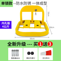 O型+反光贴+螺丝+孔盖. 汽车库停车位锁地锁地桩阻车挡车柱加厚防撞防踹占位防占用免打孔