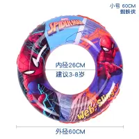 蜘蛛侠泳圈60(内径26cm,建议3-8岁)送打气筒 儿童游泳圈男童女童腋下救生圈幼儿宝宝泳圈充气加厚座圈游泳装备
