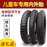 12x2.125(单独外胎)无赠品 儿童自行车配件充气轮胎12/14/16/18寸1.75/2.125/2.4内外胎童车