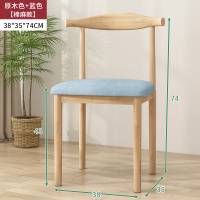 原木色+蓝色坐垫[棉麻款] 餐椅靠背凳子家用北欧书桌椅现代简约餐厅椅子仿实木铁艺牛角椅
