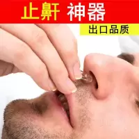 升级款 磁性1个[鼻夹型] 防打呼噜鼻夹防止止鼾夹鼻子呼吸贴鼻贴睡觉咕噜消阻鼾磁吸