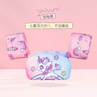 独角兽(适合20-55斤) 浮力衣儿童游泳圈男女宝宝初学者手臂圈水袖游泳装备救生衣背心