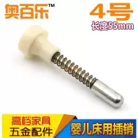 4号 婴儿床配件 童床婴儿床弹簧插销鸽子笼开关 储物门BB床升降调节杆