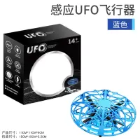 标准版(电镀蓝)+三感应 官方标配 UFO 感应飞行器悬浮飞碟遥控飞机智能飞行球玩具儿童无人机男女孩