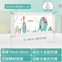 分离式1.5米大象戏团 一面 婴儿床围栏宝宝护栏防摔防护栏床上防掉床档儿童床边挡板2米通用