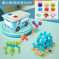 莫兰迪加厚中号500片(警车收纳箱)+送20粒积木. 儿童大号雪花片拼插加厚积木拼装拼图幼儿园男孩女孩插片益智玩具
