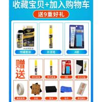 备注车型年款颜色[修不好包退] 汽车用品去痕划痕修复神器液研磨车漆面深度萤初雨划痕蜡修护剂