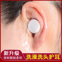 洗澡防水护耳贴[30片装]加大款 大人小孩都能用 可调节 洗澡防耳朵进水神器成人护耳贴大人中耳炎洗头耳套老人防水遮耳罩