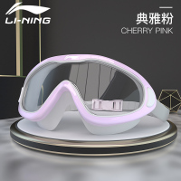 典雅粉[成人透明款] 平光 李宁泳镜大框高清防水防雾游泳眼镜男女成人潜水镜防飞溅护目镜