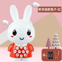 硅胶软耳兔子[红]电池+挂绳+螺丝刀 唱歌兔子早教机婴儿故事机硅胶软耳宝宝玩具音乐益智1儿童0-3岁