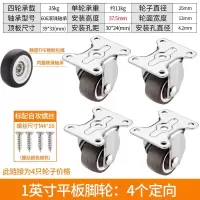1英寸平板定向 1寸家具滑轮转向轮滚轮橡胶轮婴儿床轮子配件小万向轮2寸脚轮