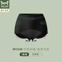 超薄款收腹提臀-不卷边[经典黑] M(适合80-110斤) 收腹提臀裤收小肚子强力塑形无痕内裤女高腰塑身神器小腹夏季薄款
