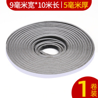 9mm宽-10米长*5mm厚 推拉门静音贴门防撞条缓冲减震卡槽条隔音降噪防盗门入户门密封条