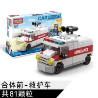 救护车[81片] 入门级玩具积木小汽车儿童拼插益智男孩子拼装玩具救护车迷你拼图