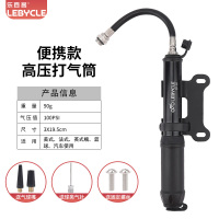 便携式高压打气筒(篮球可用) 乐百客自行车打气筒高压便携式充气筒家用通用游泳圈篮球打气筒