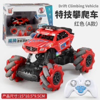 遥控小型攀爬漂移车(红色) 一块电池[畅玩20分钟左右]送螺丝刀+遥控电池 威腾喷雾漂移车无线充电遥控车特技攀爬车玩具男