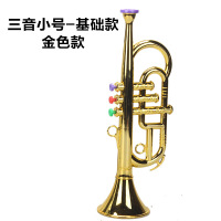 三音小号基础款[金色款] 儿童仿真乐器玩具八音萨克斯四音圆号乐队仿真玩具过家家音乐器材