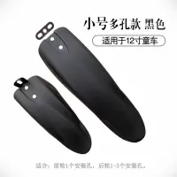 小号多孔位黑(12寸) 儿童自行车挡泥板14寸16寸18寸童车单车后轮挡水板山地车配件大全