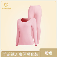 MR-[单套装]粉色 M 猫人女士保暖内衣无痕羊羔绒加厚加绒学生打底衫秋衣裤套装棉毛衫