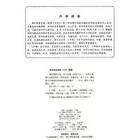 煤矿物资手册第4分册机电产品1电线电缆低压电器及附件照明电器仪器仪表电子元件蓄电池 正版书籍 经济 中国煤炭经济研究会