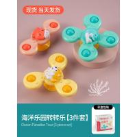 海洋乐园转转乐[3件套] 婴儿餐椅玩具0一1岁宝宝3到6个月以上八2益智早教餐桌吸盘转转乐8