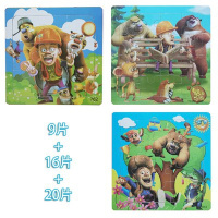 黑色 熊9+16+20片 儿童进阶拼图3-4-6岁5宝宝智力平图拼图男孩女孩幼儿早教益智玩具