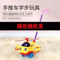 中号飞机[颜色随机] 宝宝学步手推车单杆儿童推推乐多功能飞机婴儿助步车1-2-3岁玩具