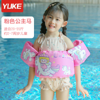 粉色公主马 均码 儿童游泳手臂圈男女童浮力背心婴幼儿宝宝冲浪漂浮救生衣游泳装备