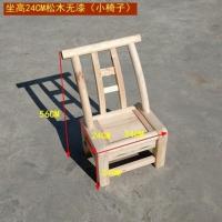 座高24CM松木无漆(不单发) 农村松木椅子 家用老式实木靠背椅 儿童椅休闲椅餐椅换鞋凳农家乐
