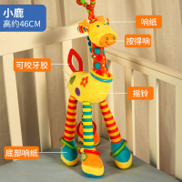 小鹿[牙胶+摇铃+响纸] 宝宝挂件风铃婴儿车玩具0一1岁车载座椅摇铃安抚床挂手推车头