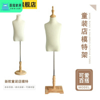 2岁配木色小圆盘(此项每ID限购2套) 奉邦童装店模特道具配饰儿童模小孩衣服展示架半身网店拍摄服装