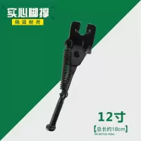 加强实心 12寸 (收藏送工具) 儿童自行车脚撑折叠车12寸14寸16寸18寸20寸童车配件支撑停车支架