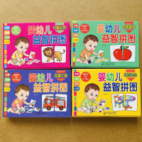 大块配对拼图儿童益智力早教男孩女孩幼儿拼装玩具1-2-3岁宝宝入门益智平图大块配对卡片智力开发玩具配对卡4-6岁拼图平