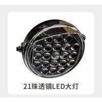 21珠12V-80V园三轮车大灯一只 电动三轮车超亮LED前大灯摩托车改装圆大灯12v-80V通用电动车大灯