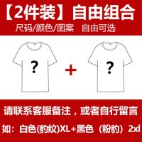 自选2件(拍下备注,没备注的随机发) M 孕妇装夏装上衣宽松中长款胖mm喂奶衣服t恤哺乳衣外出辣妈款夏季