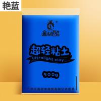 500克蓝色 0g 袋装儿童大包装白色黑色500g袋24色轻粘土彩泥太