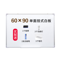 特价60×90挂式单白板+2笔1擦5贴 白板写字板小黑板儿童家用教学商用墙贴磁性可擦可移动支架式双面黑框粉笔办公会议涂鸦