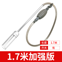 1.7米 加强版 换水器 愿集鱼缸换水器吸便器洗沙吸粪虹吸管手动抽水泵清洁工具电动工具
