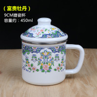 富贵牡丹/9CM搪瓷杯 450ml 加厚搪瓷杯青花瓷杯带盖马克杯办公室搪瓷茶杯经典怀旧茶缸喝水杯
