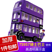 75957 骑士巴士20*10*20(2mm防尘盒,不含玩具) 黑色底板 LEGO骑士巴士75957亚克力展示盒 积木模