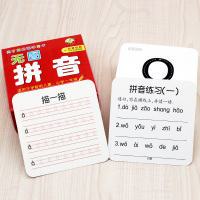 天才豆启蒙学习卡拼音 启蒙认知幼儿宝宝认字学习拼音卡片全套0-3岁一年级全脑潜能开发汉语拼音字母卡片声母韵母学习书籍幼
