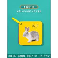1盒:动物世界[45张加厚卡] 婴儿童玩具1一3两周岁半2到宝宝男孩益智小孩女孩4启蒙早教三二的