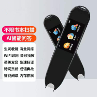 基础版[黑色]+不限书籍+精准识别 官方标配 英语扫描翻译点读笔通用小学初高中生课本同步词典阅读翻译扫读扫描笔学习点读机